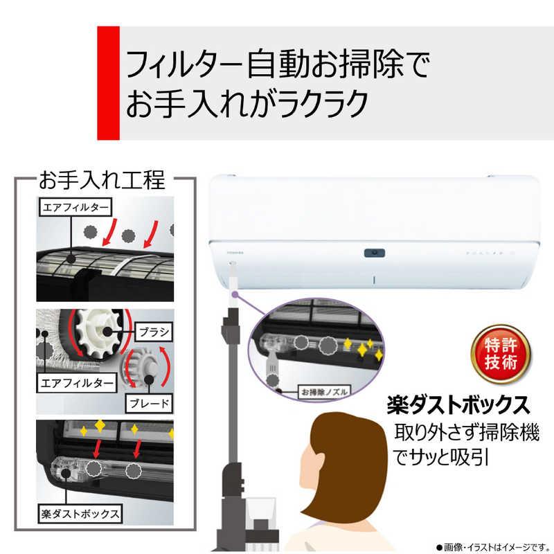 TOSHIBA (標準取付工事費込)東芝 TOSHIBA エアコン おもに6畳 TOSHIBA (標準取付工事費込)東芝 TOSHIBA エアコン おもに6畳