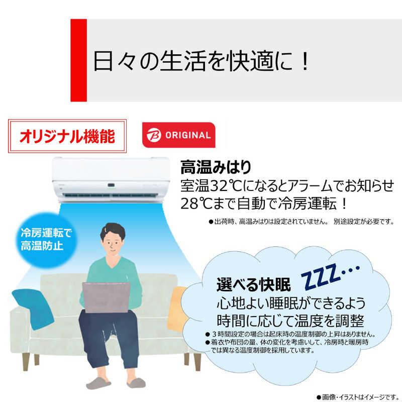 TOSHIBA (標準取付工事費込)東芝 TOSHIBA エアコン おもに6畳 TOSHIBA (標準取付工事費込)東芝 TOSHIBA エアコン おもに6畳