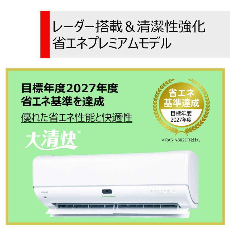 TOSHIBA (標準取付工事費込)東芝 TOSHIBA エアコン おもに6畳 TOSHIBA (標準取付工事費込)東芝 TOSHIBA エアコン おもに6畳