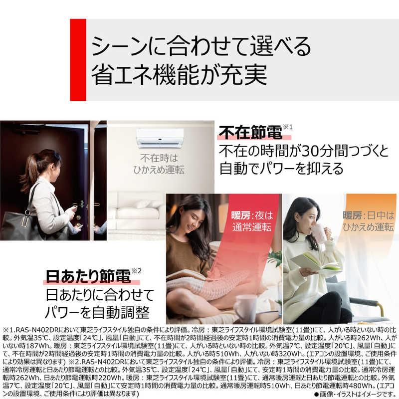 TOSHIBA (標準取付工事費込)東芝 TOSHIBA エアコン おもに6畳 TOSHIBA (標準取付工事費込)東芝 TOSHIBA エアコン おもに6畳