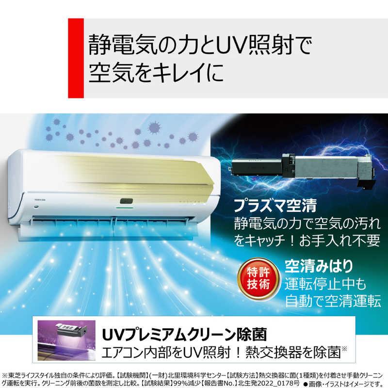 （標準取付工事費込）東芝　TOSHIBA　エアコン おもに23畳用 大清快 N-DRBKシリーズ 「フィルター自動お掃除機能付」　RAS-N712DRBK-W ホワイト｜y-kojima｜12