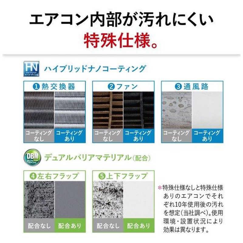 （標準取付工事費込）三菱　MITSUBISHI　エアコン おもに26畳用 ズバ暖 霧ヶ峰 ZDシリーズ 寒冷地仕様 「フィルター自動お掃除機能付」　MSZ-ZD8024S-W｜y-kojima｜17