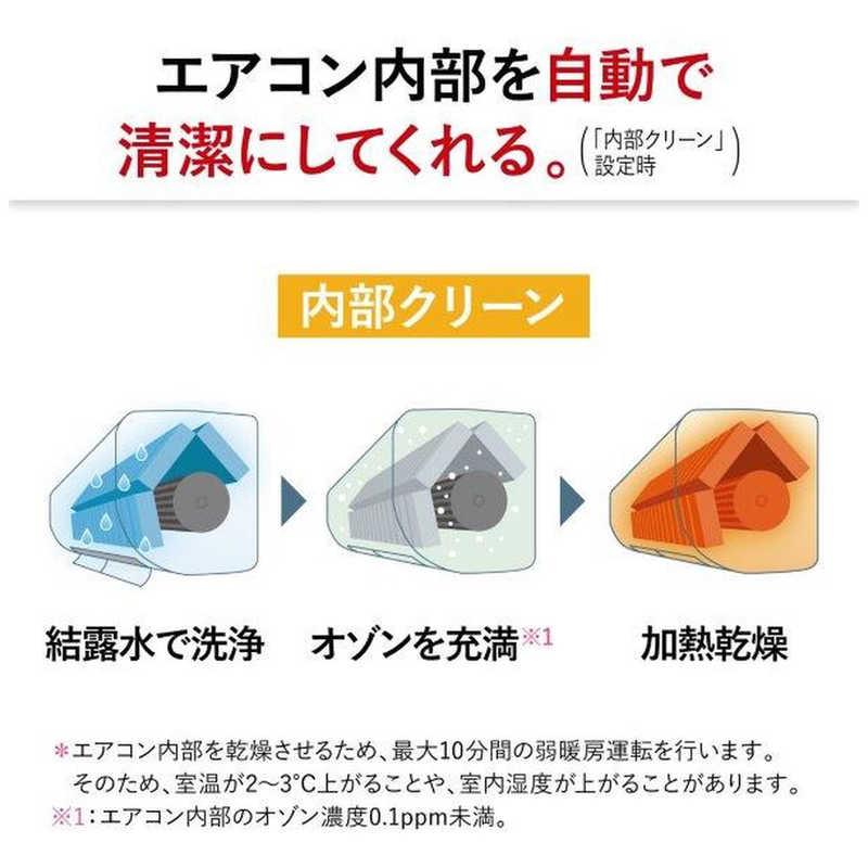 （標準取付工事費込）三菱　MITSUBISHI　エアコン おもに26畳用 ズバ暖 霧ヶ峰 ZDシリーズ 寒冷地仕様 「フィルター自動お掃除機能付」　MSZ-ZD8024S-W｜y-kojima｜18