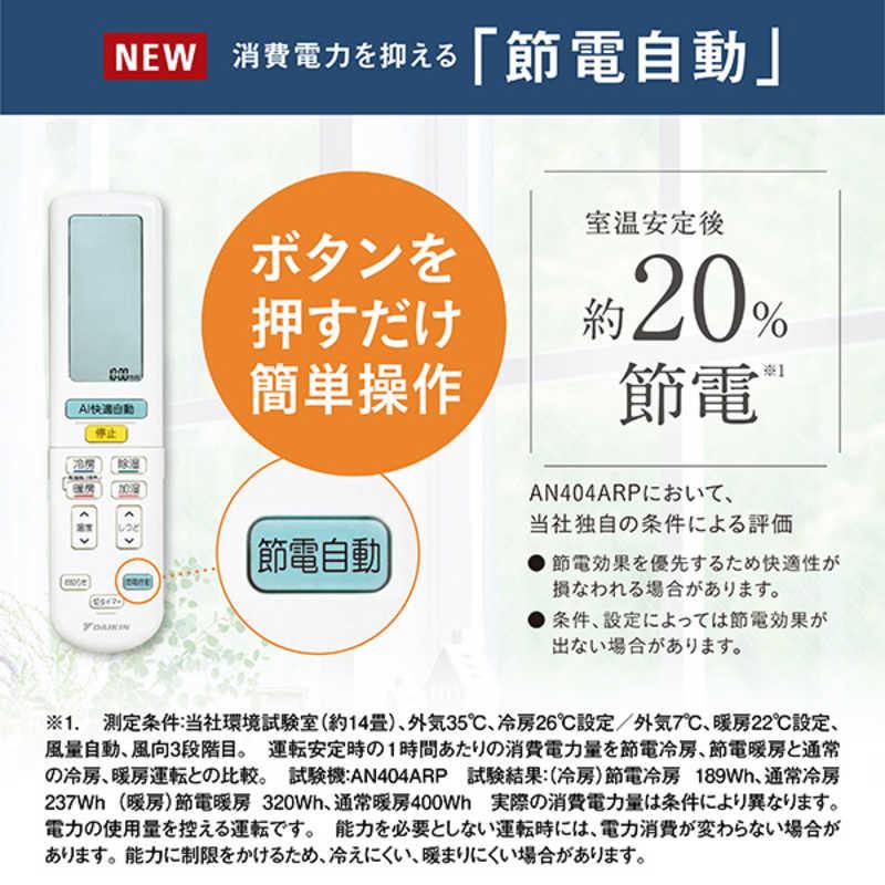 ダイキン (標準取付工事費込)ダイキン DAIKIN エアコン おもに ダイキン (標準取付工事費込)ダイキン DAIKIN エアコン おもに