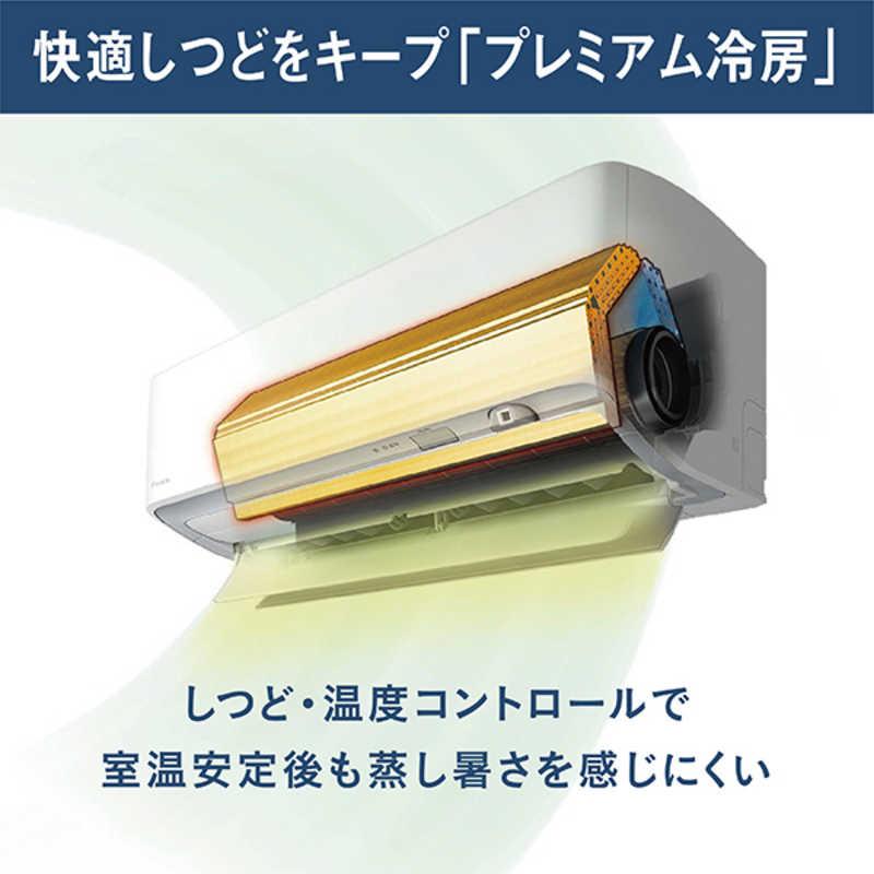 （標準取付工事費込）ダイキン　DAIKIN　エアコン おもに26畳用 うるさらX RBKシリーズ 「フィルター自動お掃除機能付」　AN804ARBKP-W｜y-kojima｜16