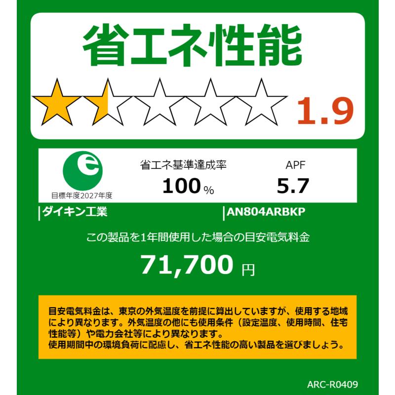 ダイキン (標準取付工事費込)ダイキン DAIKIN エアコン おもに ダイキン (標準取付工事費込)ダイキン DAIKIN エアコン おもに