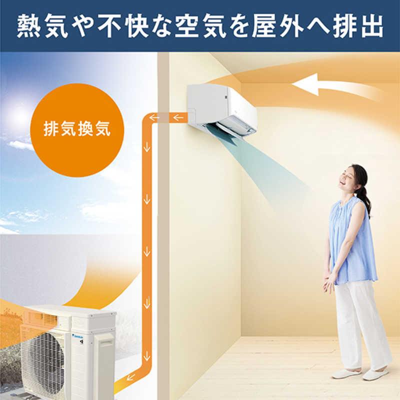 （標準取付工事費込）ダイキン　DAIKIN　エアコン おもに26畳用 うるさらX RBKシリーズ 「フィルター自動お掃除機能付」　AN804ARBKP-W｜y-kojima｜08