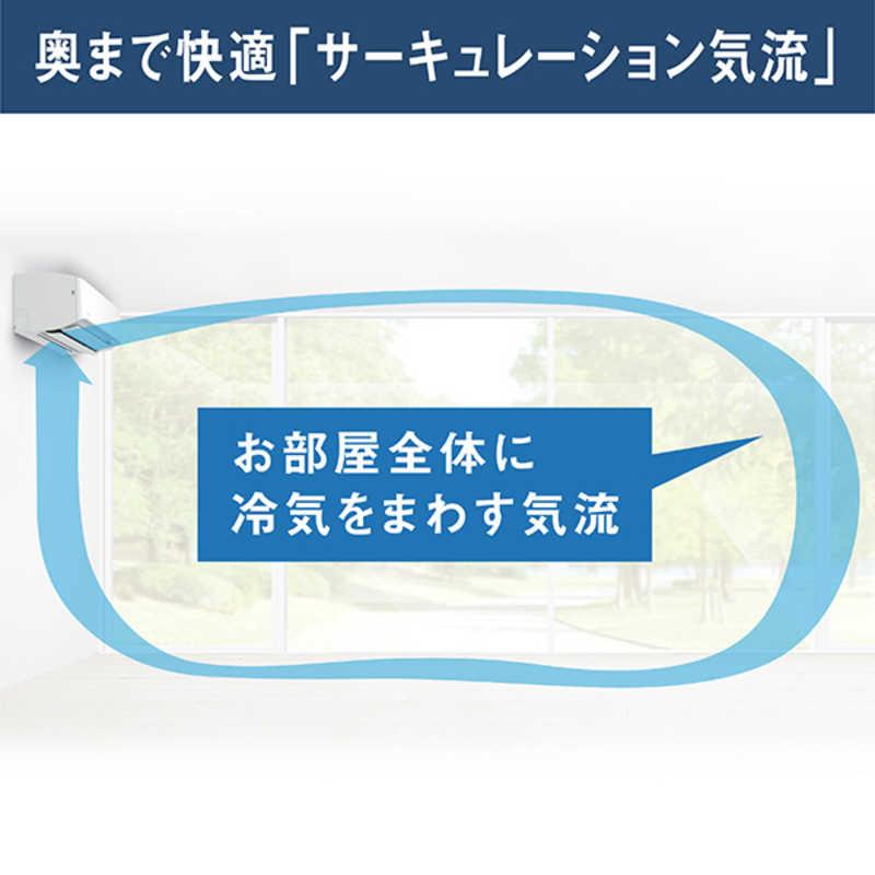 （標準取付工事費込）ダイキン　DAIKIN　エアコン おもに26畳用 ABKシリーズ 「フィルター自動お掃除機能付」　AN804AABKP-W｜y-kojima｜10