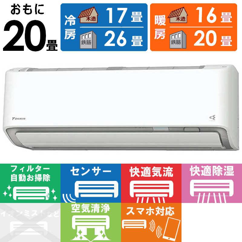 ダイキン (標準取付工事費込)ダイキン DAIKIN エアコン おもに ダイキン (標準取付工事費込)ダイキン DAIKIN エアコン おもに