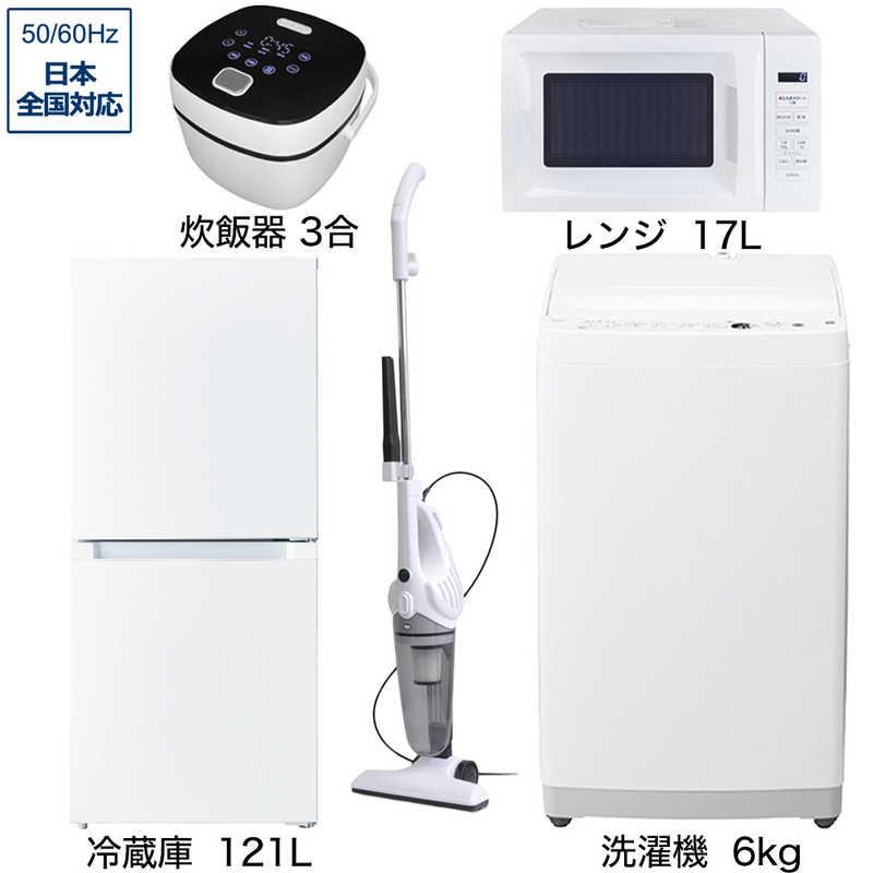 新生活家電セット 5点 ベーシックセット［冷蔵庫(霜取り不要)/洗濯機 