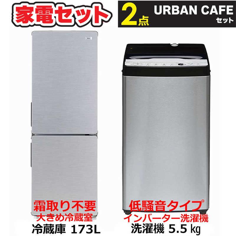 運搬取付無料！新生活応援セット・家電5点！冷蔵庫洗濯機その他諸々！完動品美品！ 一人暮らし家電セット5点（冷蔵庫：121L、洗濯機：5.0kg、レンジ、掃除