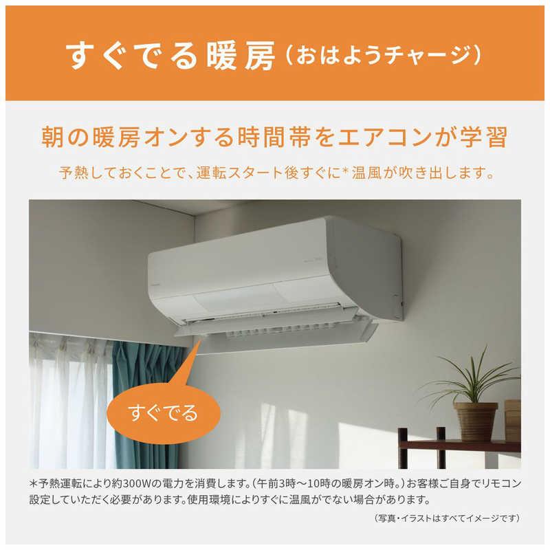 （標準取付工事費込）パナソニック　Panasonic　エアコン おもに6畳用 エオリア GXシリーズ 「フィルター自動お掃除機能付」　CS-GX224D-W クリスタルホワイト｜y-kojima｜15