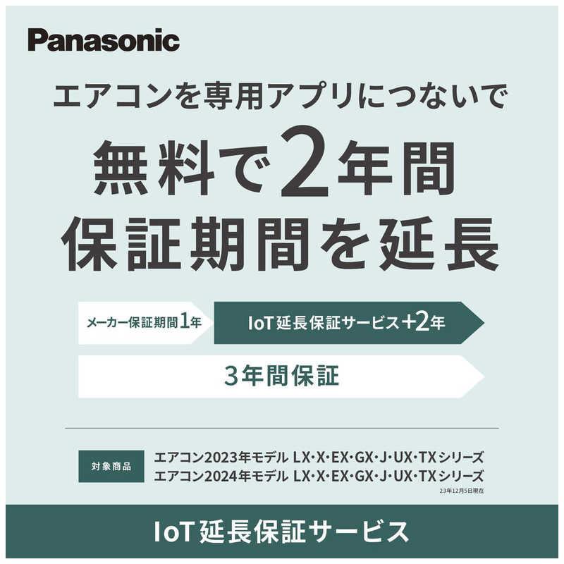 A8,パナソニック,標準工事費込み,CS-226CFR,2016年式,6畳用,中古,本体 A8,パナソニック,標準工事費込み,CS-226CFR,2016年式,6畳用,中古,本体