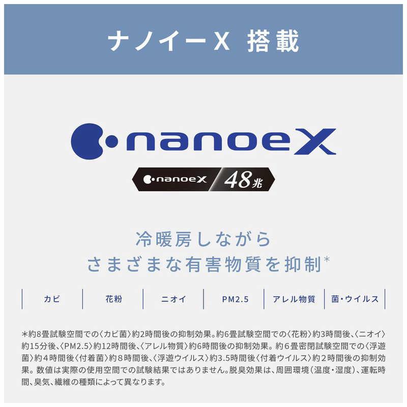 （標準取付工事費込）パナソニック　Panasonic　エアコン おもに8畳用 エオリア GXシリーズ 「フィルター自動お掃除機能付」　CS-GX254D-W クリスタルホワイト｜y-kojima｜11