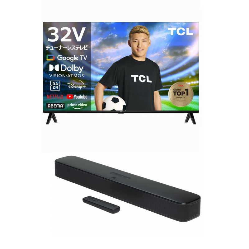 テレビシアターセット 2点(32V型スマートテレビ＋サウンドバー