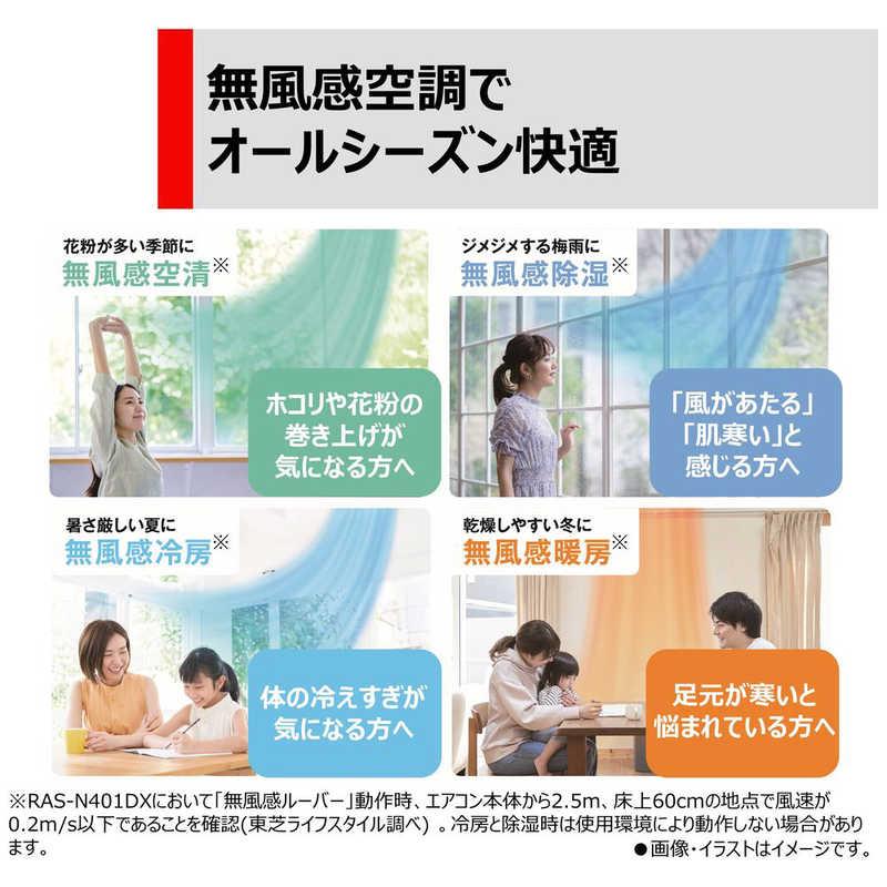 TOSHIBA (標準取付工事費込)東芝 TOSHIBA エアコン おもに14畳 TOSHIBA (標準取付工事費込)東芝 TOSHIBA エアコン おもに14畳
