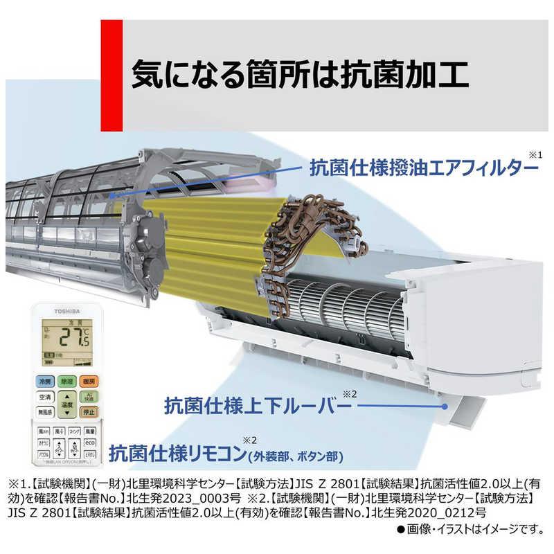 TOSHIBA (標準取付工事費込)東芝 TOSHIBA エアコン おもに14畳 TOSHIBA (標準取付工事費込)東芝 TOSHIBA エアコン おもに14畳