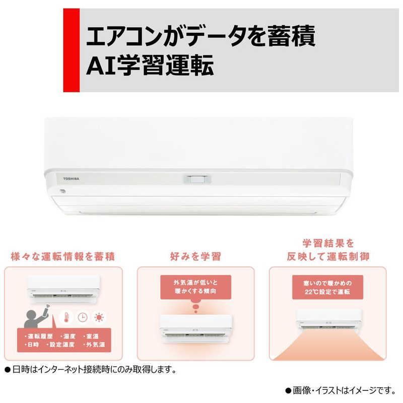 TOSHIBA (標準取付工事費込)東芝 TOSHIBA エアコン おもに14畳 TOSHIBA (標準取付工事費込)東芝 TOSHIBA エアコン おもに14畳