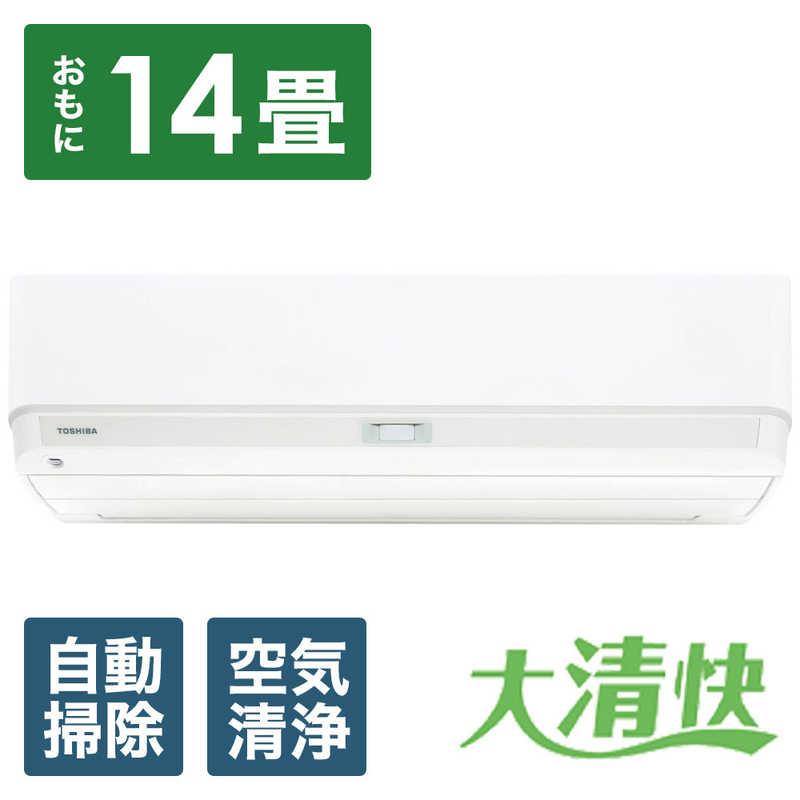 TOSHIBA (標準取付工事費込)東芝 TOSHIBA エアコン おもに14畳 TOSHIBA (標準取付工事費込)東芝 TOSHIBA エアコン おもに14畳