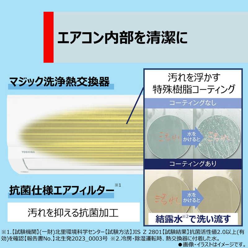 TOSHIBA (標準取付工事費込)東芝 TOSHIBA エアコン おもに6畳 TOSHIBA (標準取付工事費込)東芝 TOSHIBA エアコン おもに6畳