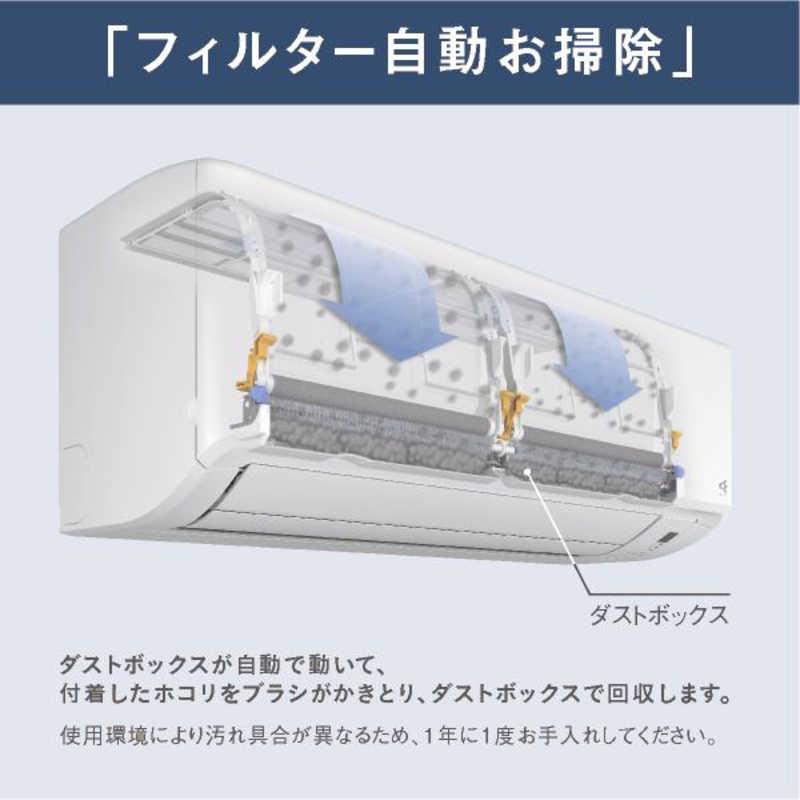 ダイキン AN22NFSK フィルター自動お掃除 6畳向け 2.2kw エアコン