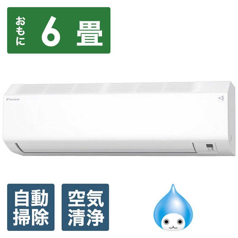 ダイキン (標準取付工事費込)ダイキン DAIKIN エアコン おもに ダイキン (標準取付工事費込)ダイキン DAIKIN エアコン おもに