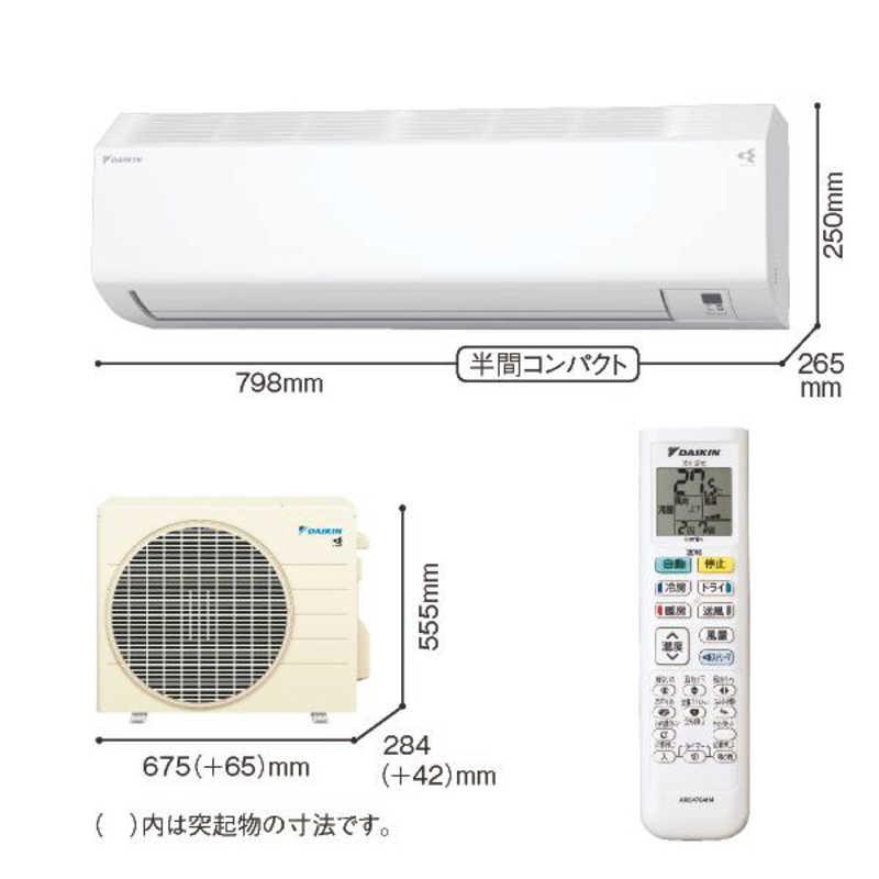 ダイキン (標準取付工事費込)ダイキン DAIKIN エアコン おもに ダイキン (標準取付工事費込)ダイキン DAIKIN エアコン おもに