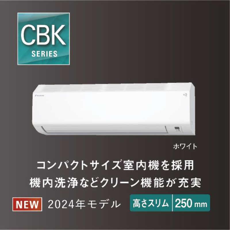 ダイキン (標準取付工事費込)ダイキン DAIKIN エアコン おもに ダイキン (標準取付工事費込)ダイキン DAIKIN エアコン おもに