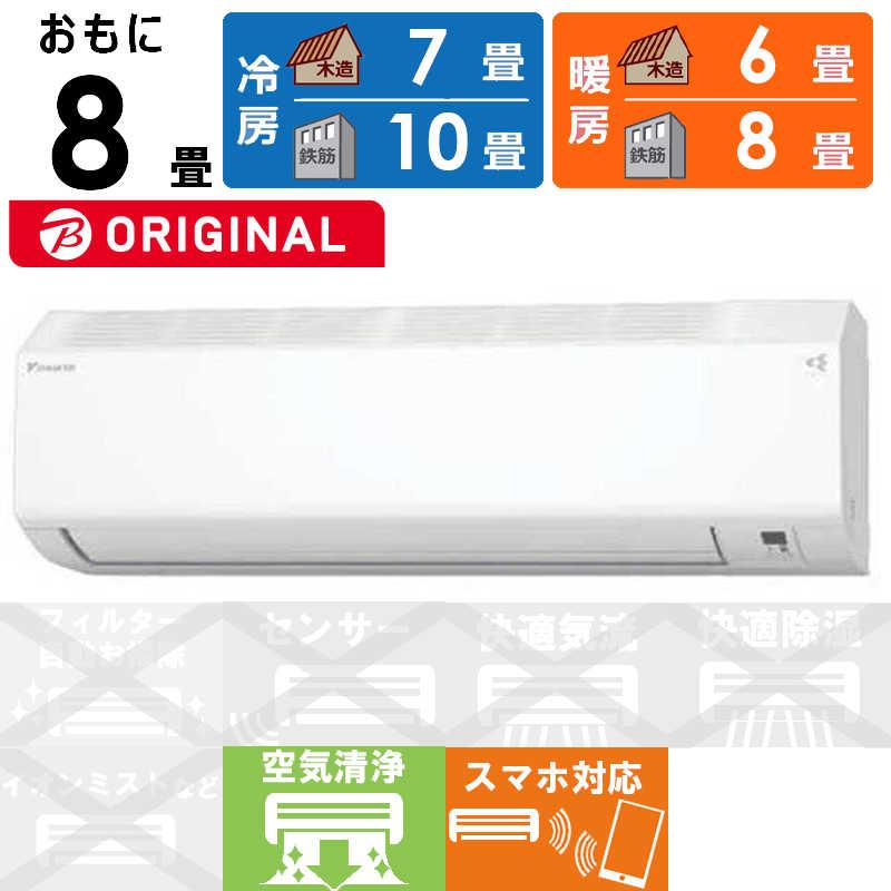 ❄️標準工事費込み❄️2014年製DAIKINエアコン 6畳〜8畳