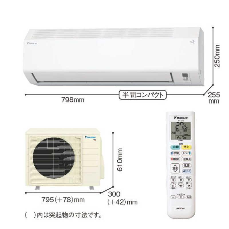 ダイキン (標準取付工事費込)ダイキン DAIKIN エアコン おもに ダイキン (標準取付工事費込)ダイキン DAIKIN エアコン おもに