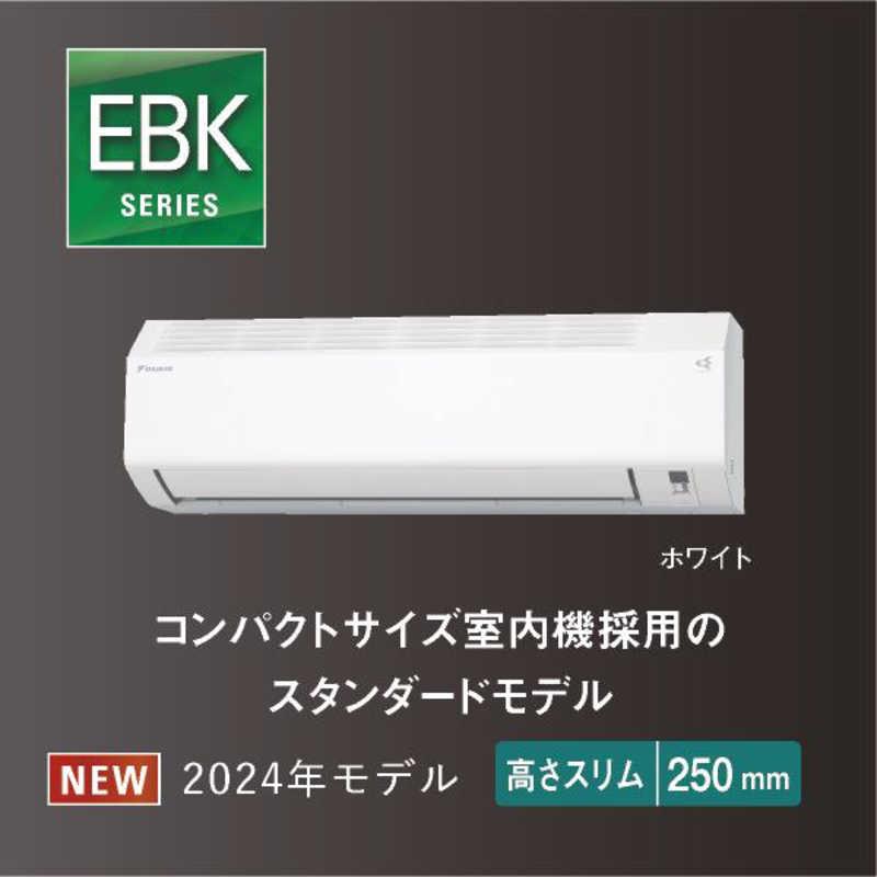 ダイキン (標準取付工事費込)ダイキン DAIKIN エアコン おもに ダイキン (標準取付工事費込)ダイキン DAIKIN エアコン おもに