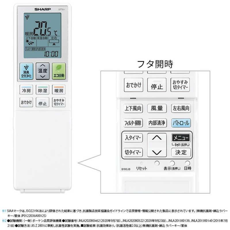 SHARP （標準取付工事費込）シャープ SHARP エアコン おもに10畳用 S-V 