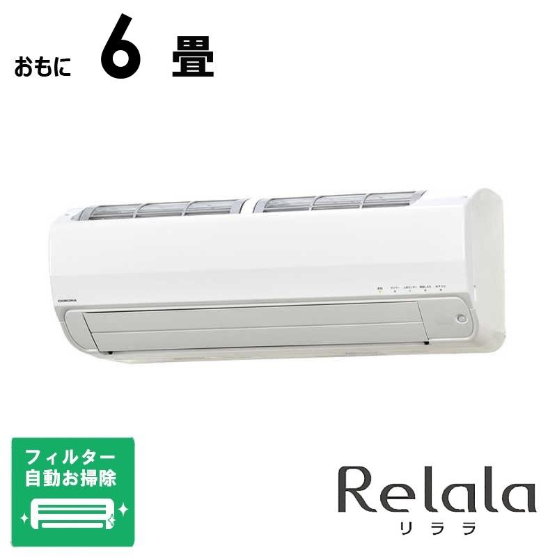 コロナ！2017年！6畳！冷暖房！取り付け承ります！