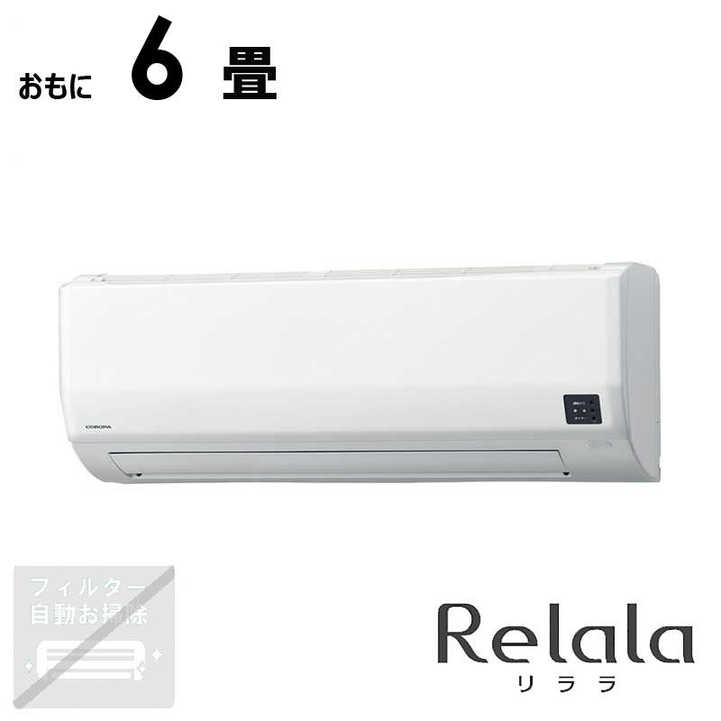 エアコン冷暖房コロナ2．2K取付工事込み