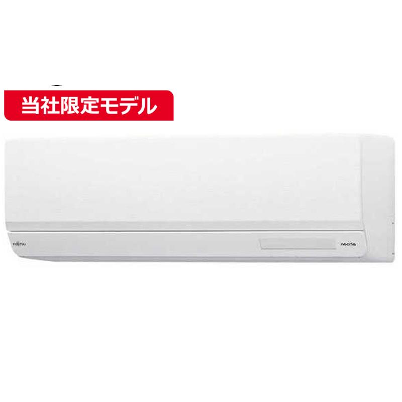 富士通 (標準取付工事費込)富士通ゼネラル FUJITSU GENERAL 富士通 (標準取付工事費込)富士通ゼネラル FUJITSU GENERAL
