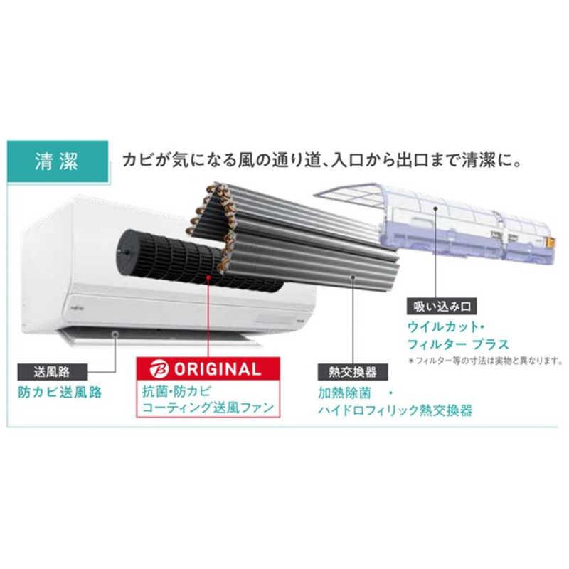 富士通 (標準取付工事費込)富士通ゼネラル FUJITSU GENERAL 富士通 (標準取付工事費込)富士通ゼネラル FUJITSU GENERAL