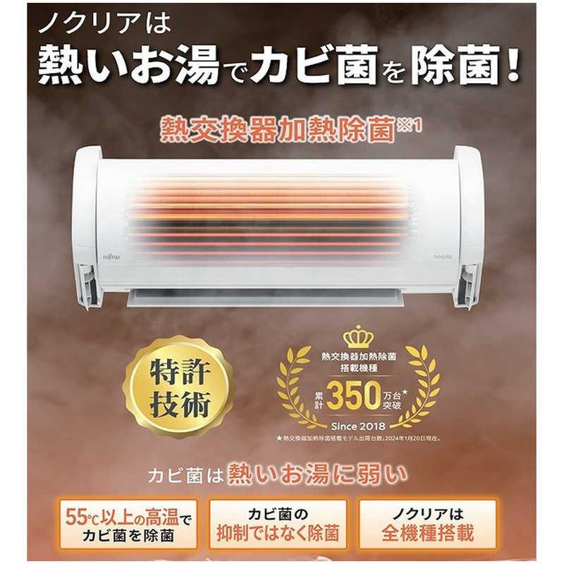 標準取付工事込み金額 富士通ゼネラル FUJITSU GENERAL AS-Z22D 標準取付工事込み金額 富士通ゼネラル FUJITSU GENERAL AS-Z22D