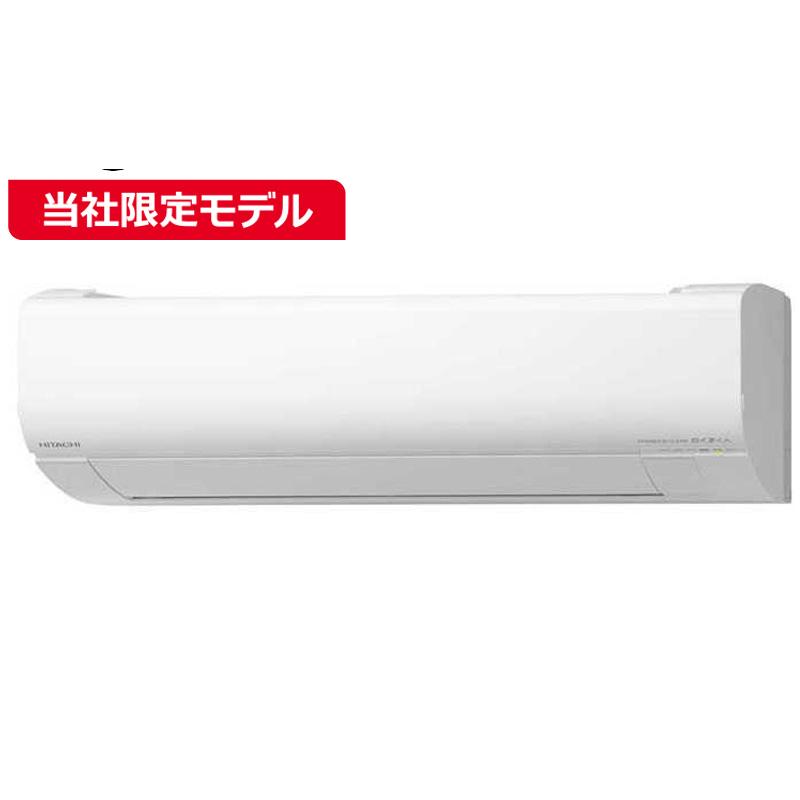 日立 （標準取付工事費込）日立 HITACHI エアコン おもに10畳用 白く 