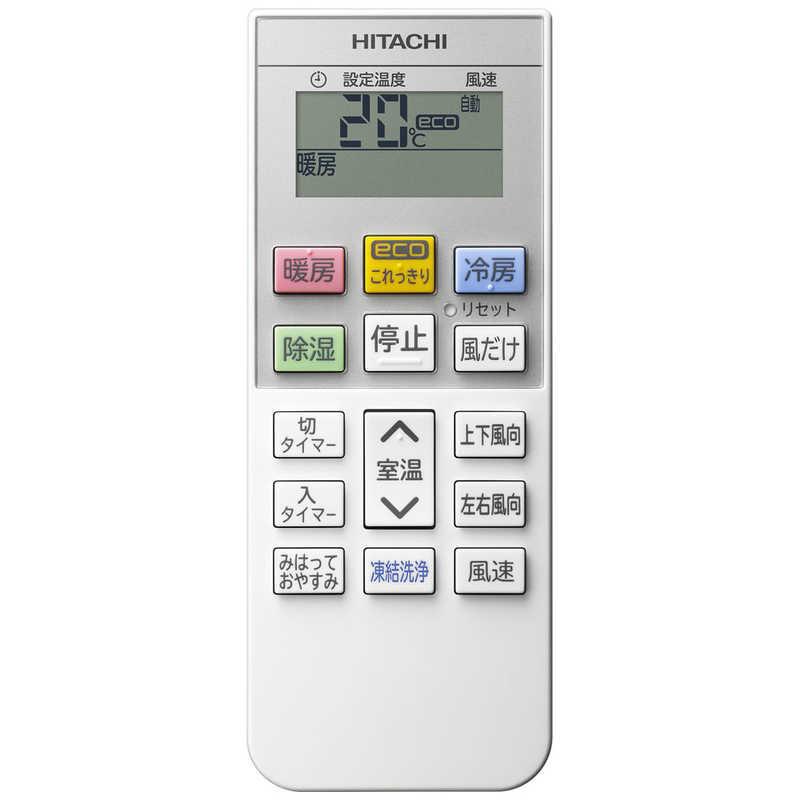 日立 (標準取付工事費込)日立 HITACHI エアコン おもに6畳用 日立 (標準取付工事費込)日立 HITACHI エアコン おもに6畳用