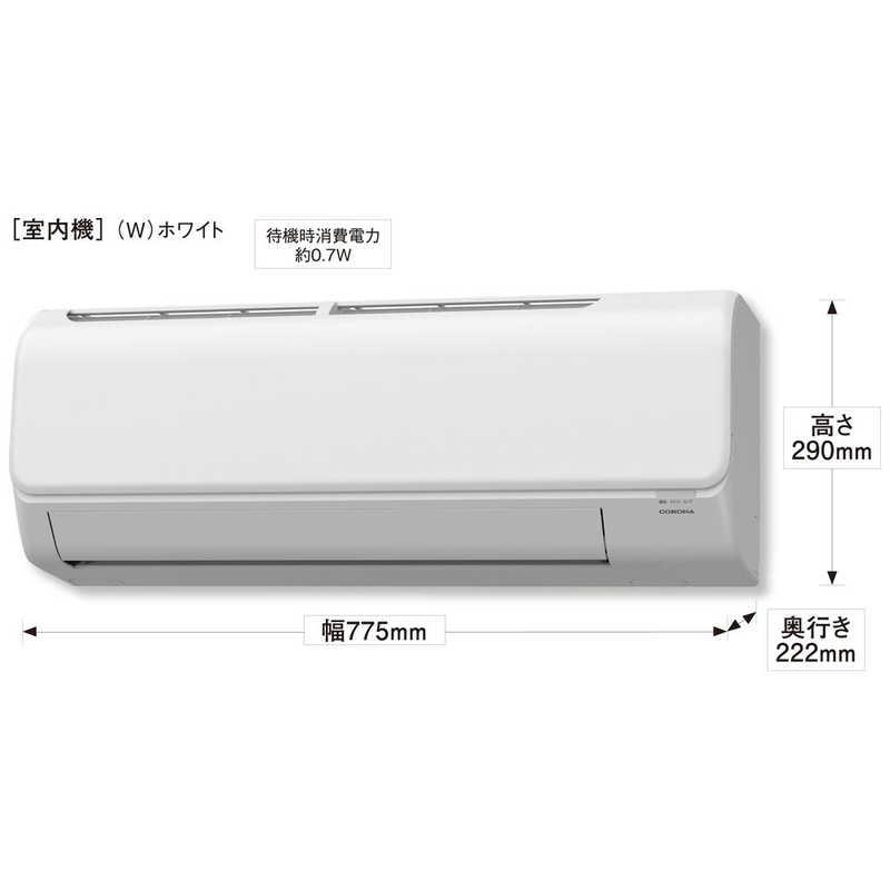 コロナ ReLaLa リララ ルームエアコン CSH-N2221R 主に6畳用 | ヤマダ 