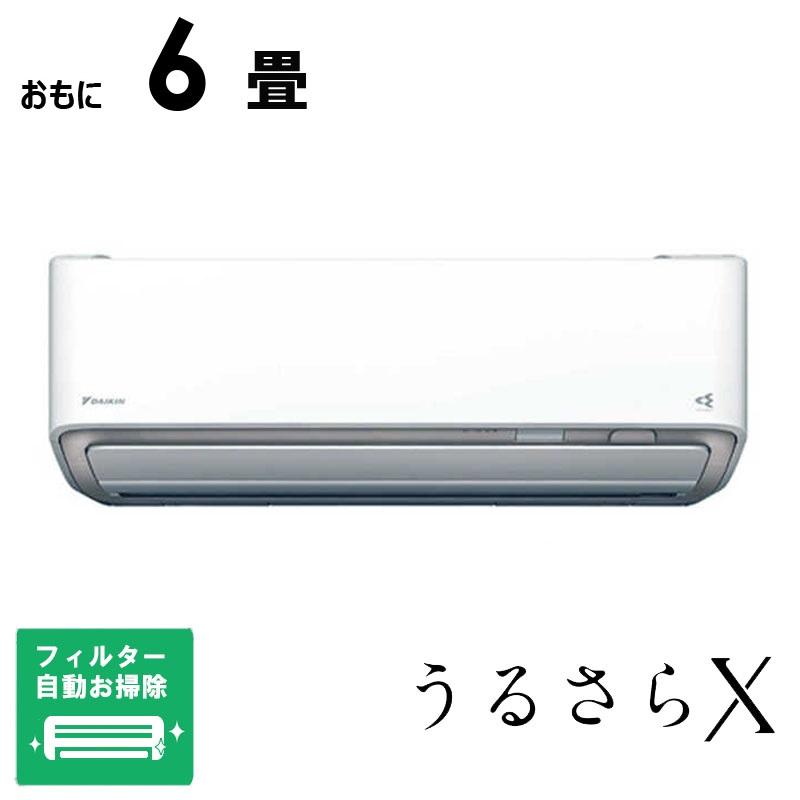 標準取付工事費込) エアコン おもに6畳用 うるさらX RBK 標準取付工事費込) エアコン おもに6畳用 うるさらX RBK