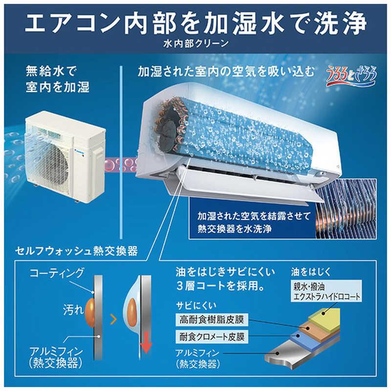 標準取付工事費込) エアコン おもに6畳用 うるさらX RBK 標準取付工事費込) エアコン おもに6畳用 うるさらX RBK