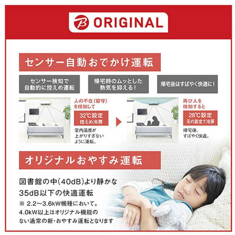 標準取付工事費込) エアコン おもに6畳用 うるさらX RBK 標準取付工事費込) エアコン おもに6畳用 うるさらX RBK