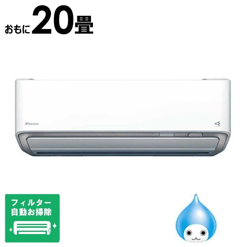 標準取付工事費込）ダイキン DAIKIN エアコン ABKシリーズ おもに20畳