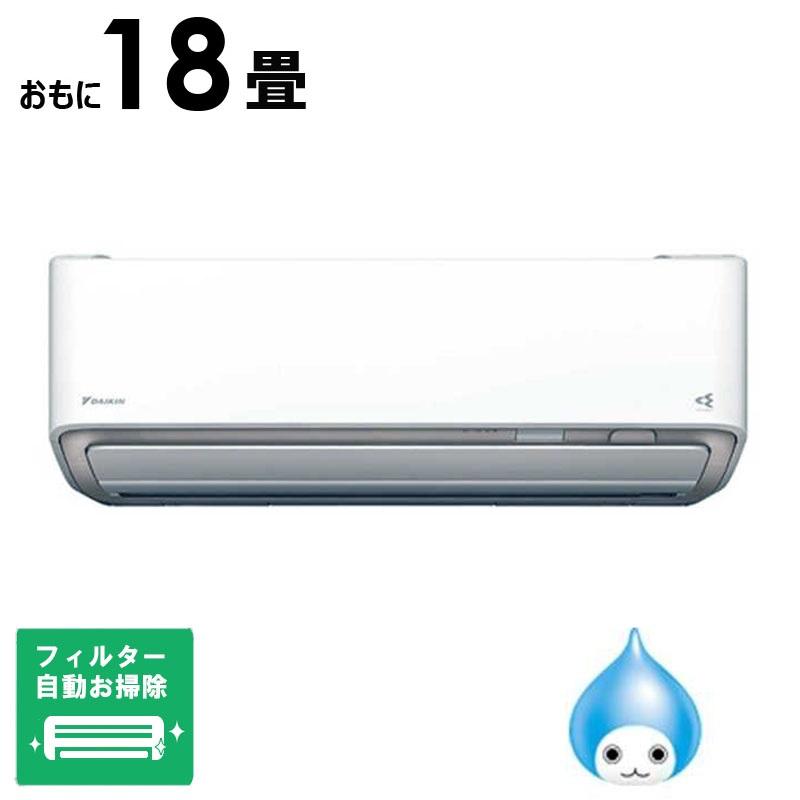 標準取付工事費込)ダイキン DAIKIN エアコン おもに18畳用 スゴ 標準取付工事費込)ダイキン DAIKIN エアコン おもに18畳用 スゴ