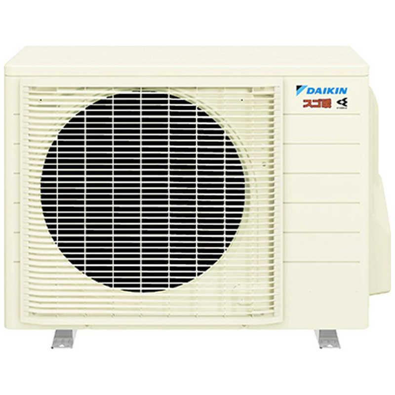 標準取付工事費込)ダイキン DAIKIN エアコン おもに8畳用 スゴ 標準取付工事費込)ダイキン DAIKIN エアコン おもに8畳用 スゴ