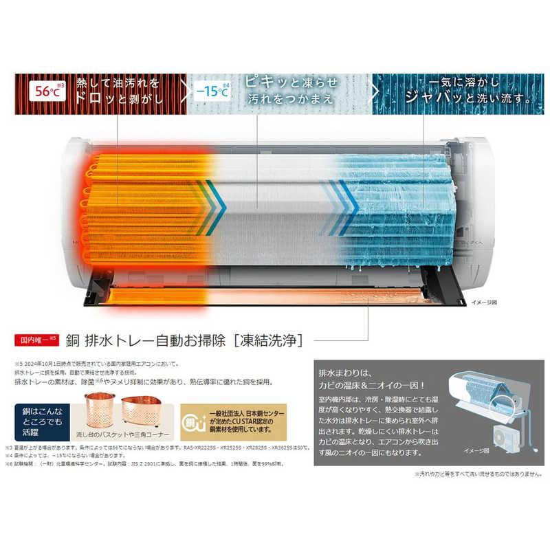 標準取付工事費込） エアコン 白くまくん XBKシリーズ おもに29畳用 