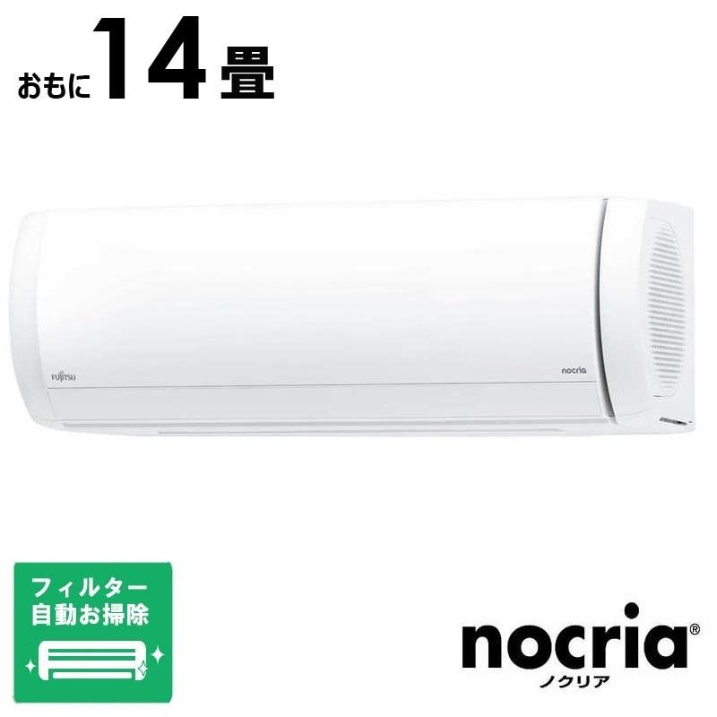 標準取付工事費込）ゼネラル GENERAL エアコン nocria ノクリア X 