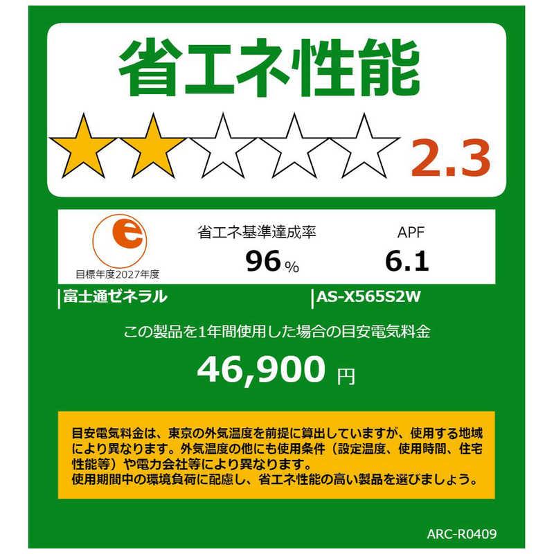 標準取付工事費込）ゼネラル GENERAL エアコン nocria ノクリア X 