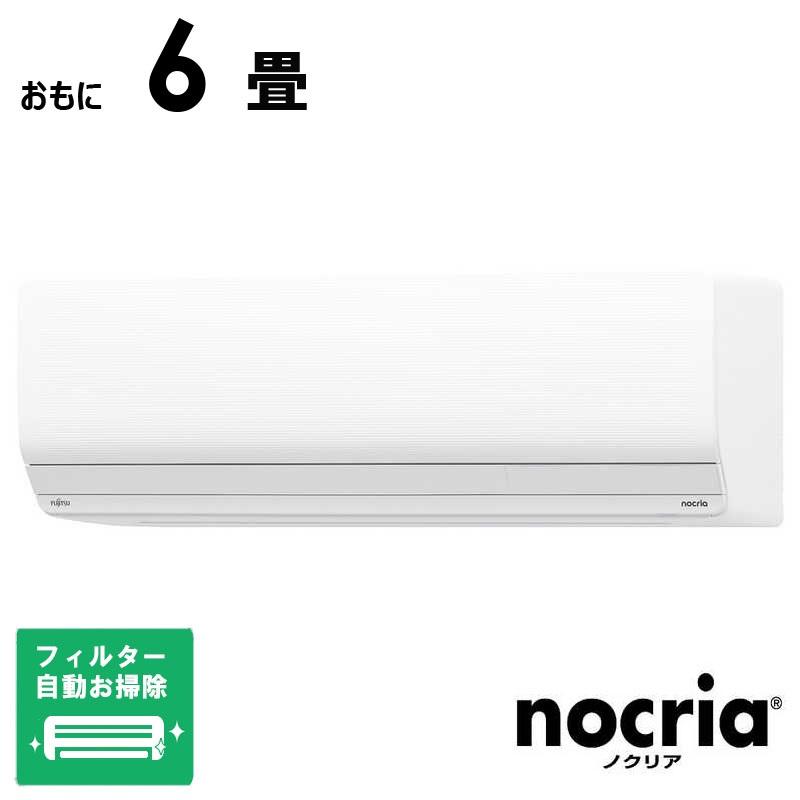 標準取付工事費込） エアコン おもに6畳用 nocria ノクリア Zシリーズ